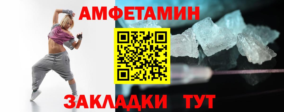 Amphetamine  АМФ  Вход с VPN  АМФЕТАМИН Premium  Кропоткин 