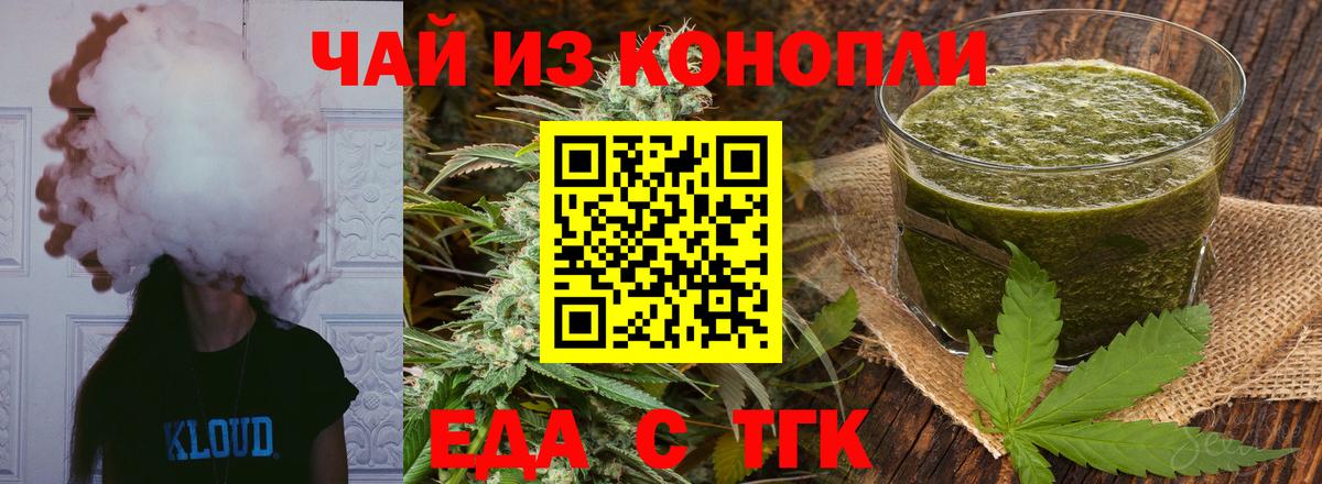 Cannafood марихуана  Вход с VPN  Кропоткин 