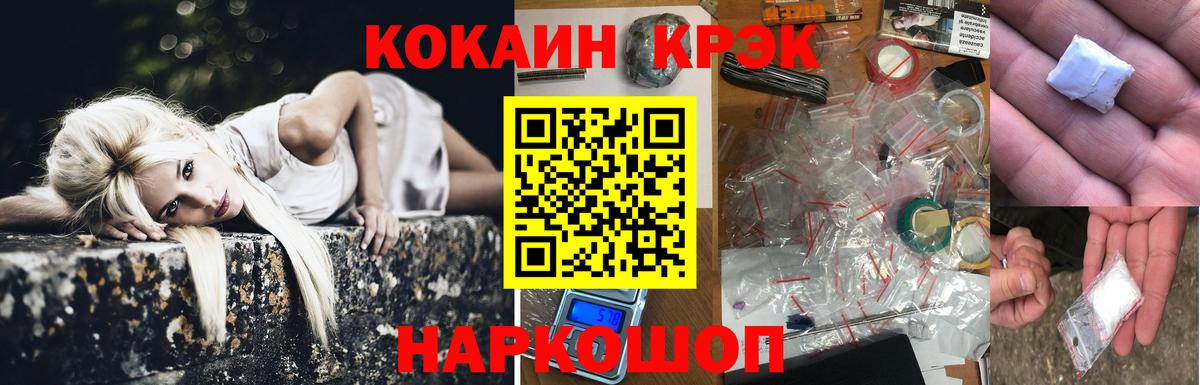 Кокаин Эквадор  Cocaine Columbia  Вход с VPN  COCAIN  Кропоткин 