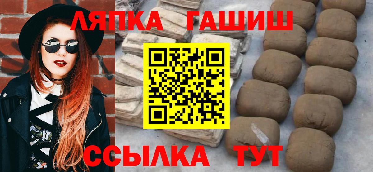 ГАШИШ Ice-O-Lator  Вход с VPN  Кропоткин 