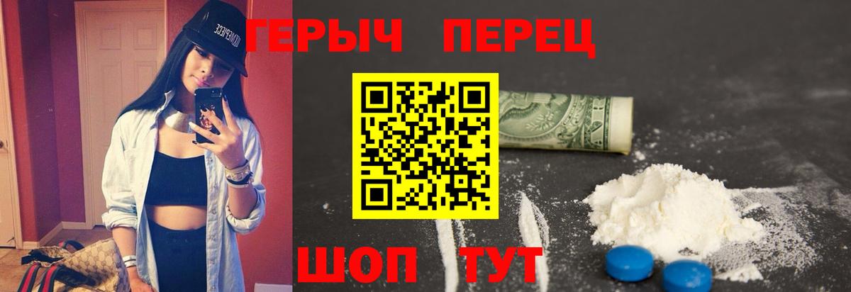 Героин VHQ Кропоткин