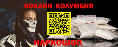 кокаин колумбия Камышлов