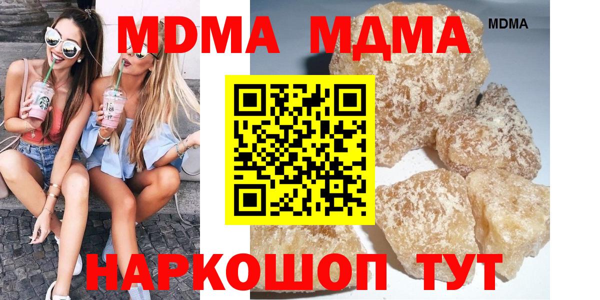 MDMA Molly Кропоткин