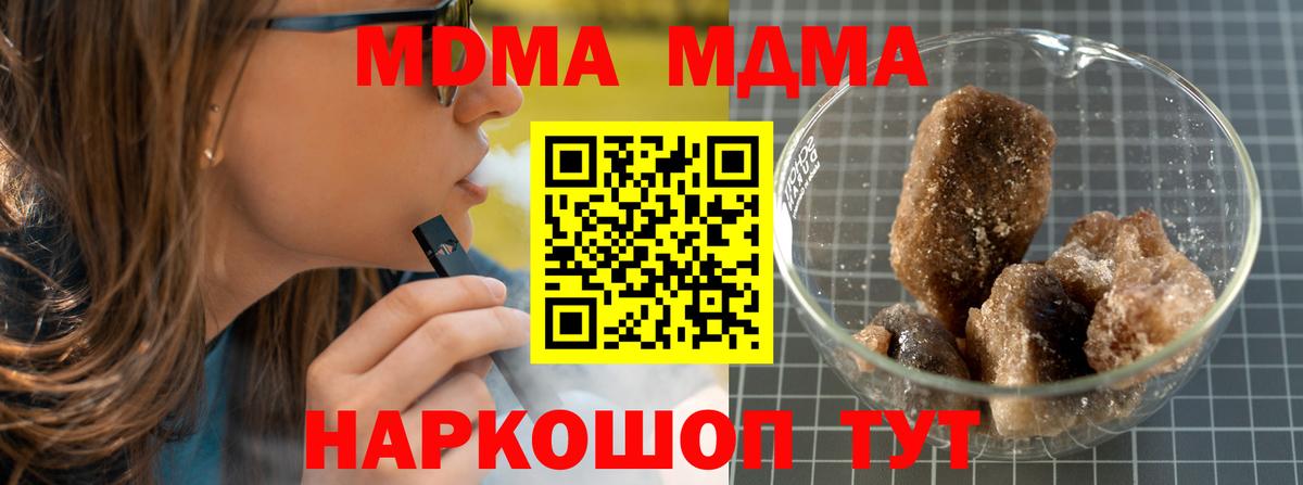 Кропоткин  MDMA кристаллы  MDMA молли  Вход с VPN 