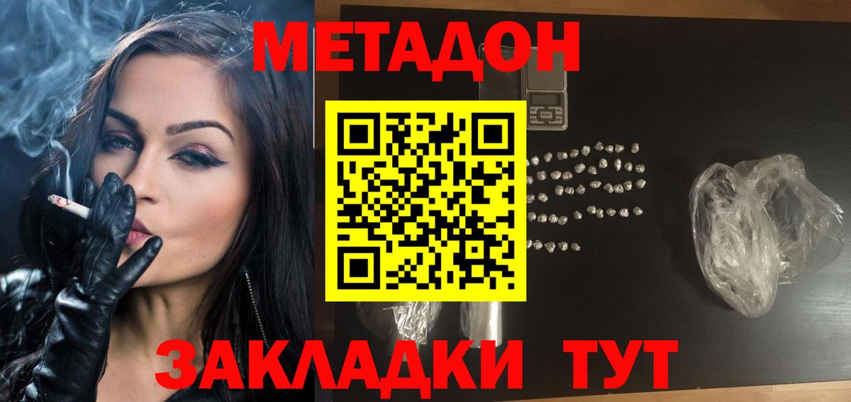 Метадон кристалл  Вход с VPN  MEGA как зайти  Кропоткин  МЕТАДОН белоснежный 