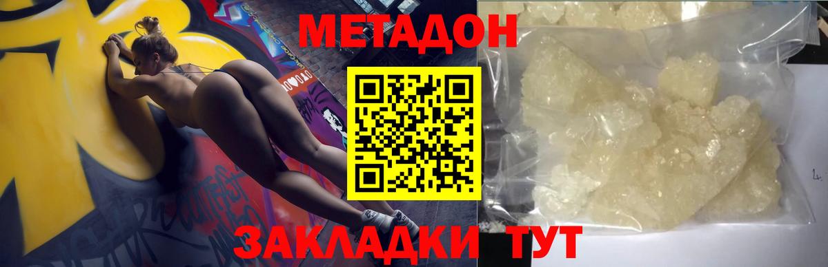 Гашиш  МЕТ  МЕФ   Кропоткин  Вход с VPN 