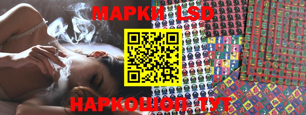 Кропоткин  Марки 25I-NBOMe 1500мкг  Наркотические марки  Вход с VPN 