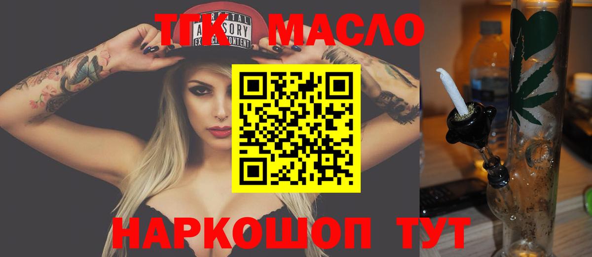 Дистиллят ТГК концентрат Кропоткин